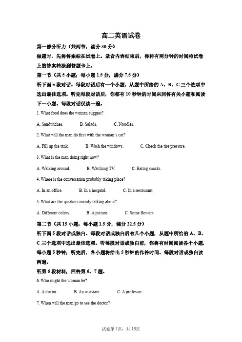 湖北省新高考联考协作体2021-2022学年高二上学期期末考试英语试题