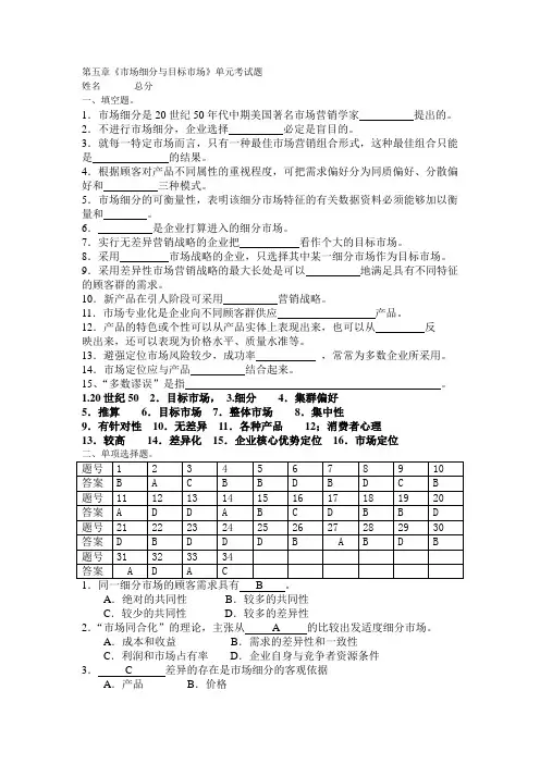第五章单元测验及答