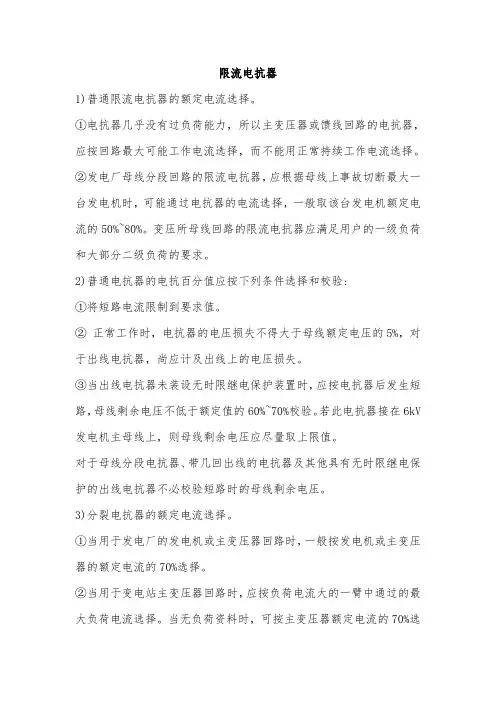 限流电抗器