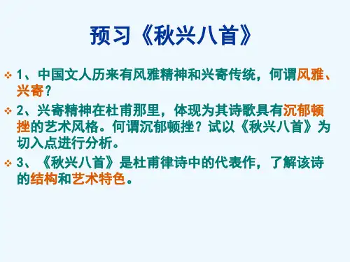 大学语文赏析杜甫秋兴八首其一