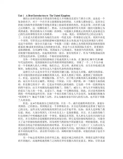 英语国家概况翻译