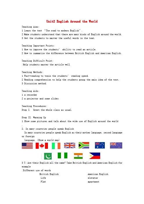 高中英语 Unit 2《Englishi around the World》教案7 新人教版必修1