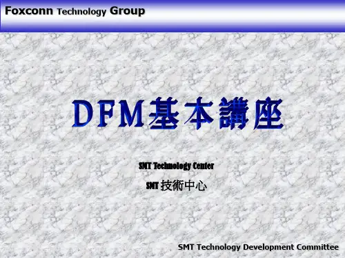 DFM基本讲座  (NXPowerLite)
