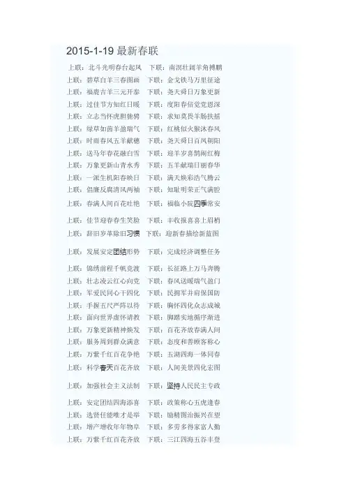 2015春联