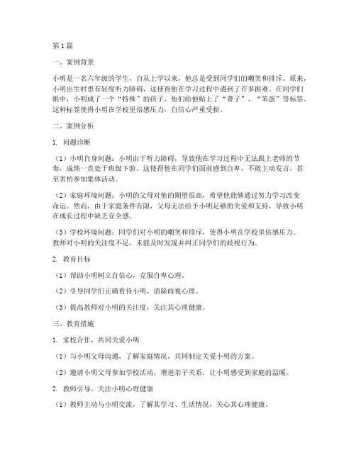 教育案例给贴标签的孩子(3篇)