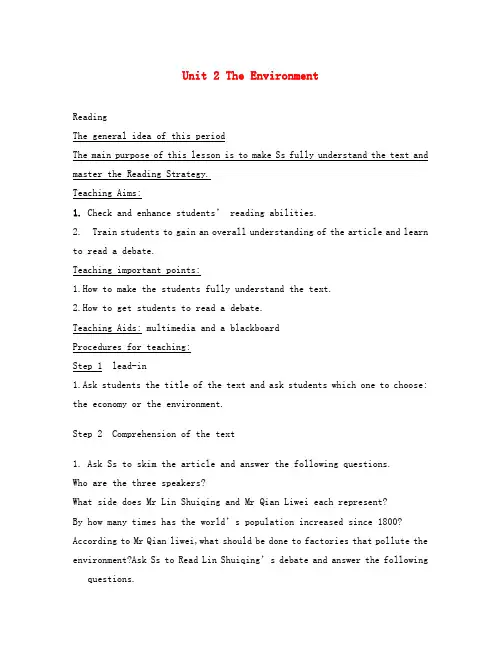 高中英语：module Unit 2 The Environment reading教案 牛津版必修5