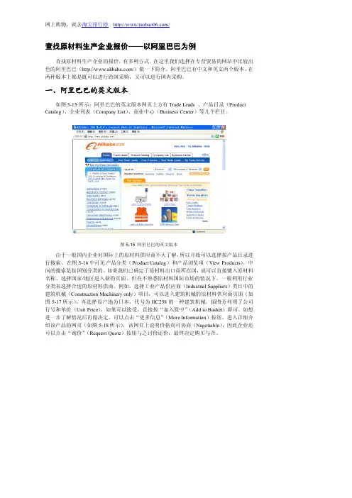 查找原材料生产企业报价