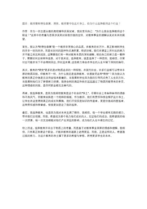 高校辅导员结构化面试1