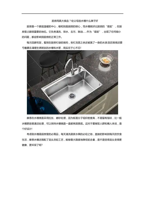 厨房用具大换血？给父母选水槽什么牌子好
