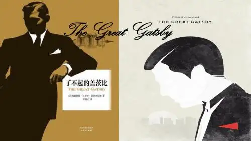 The Great Gatsby了不起的盖茨比