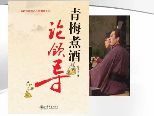 赵玉平管理领导学