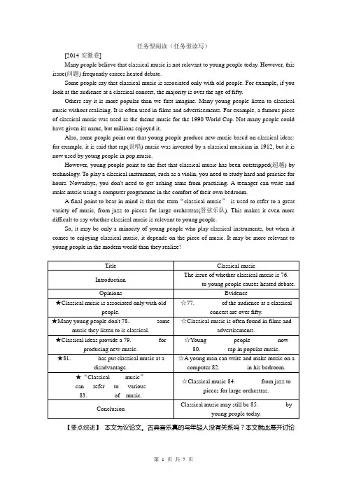 2014年高考真题解析分类汇编纯word可编辑-英语-K单元  江苏、安徽