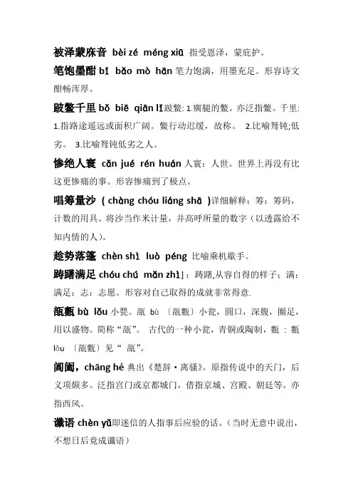 汉字2