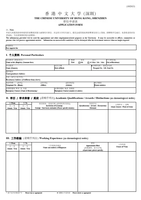 香 港 中 文 大 学 - 香港中文大学深圳,香港中文大学(深 …