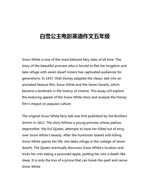 白雪公主电影英语作文五年级