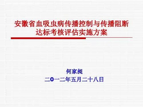 达标考核方案