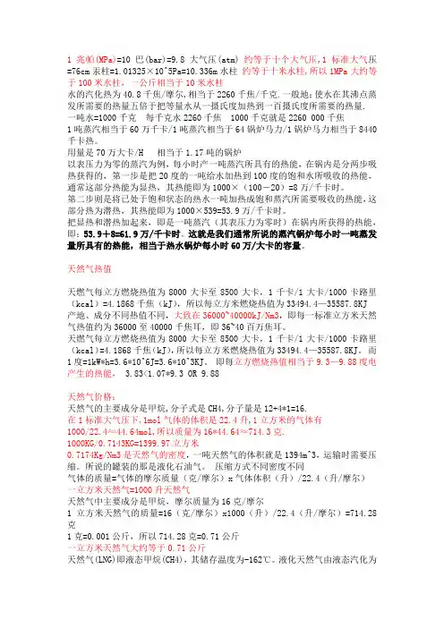 锅炉热效率计算