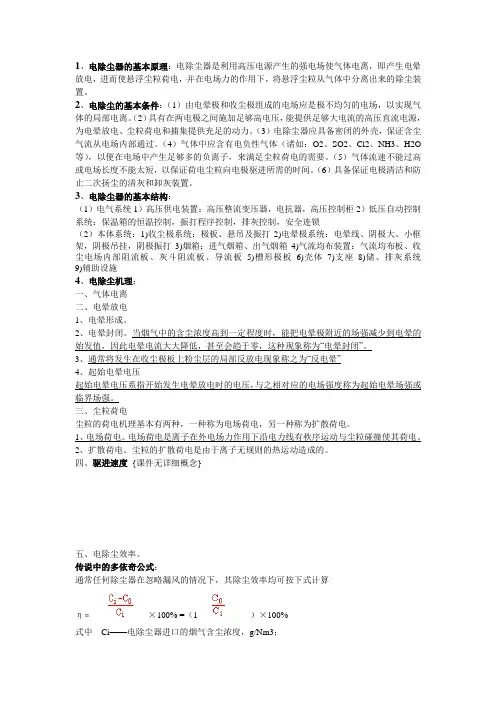 除尘要点