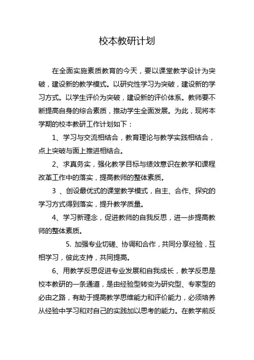 08年9月计划