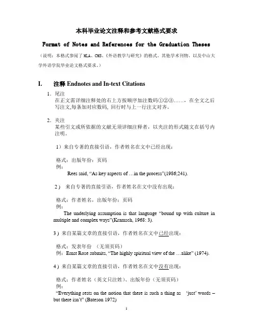 参考文献格式