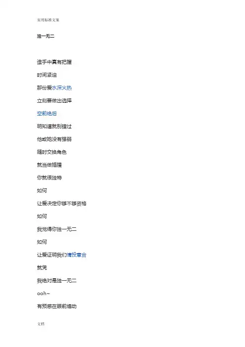 100首经典老歌歌词