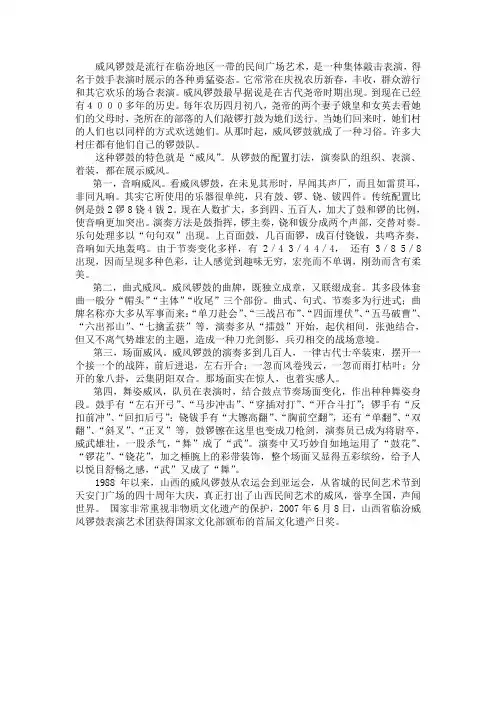 威风锣鼓