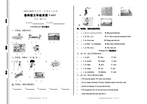 鲁科版五年级英语上册Unit 5单元检测(附答案)