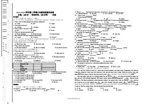 2019-2020学年第二学期八年级英语期末试卷及答案