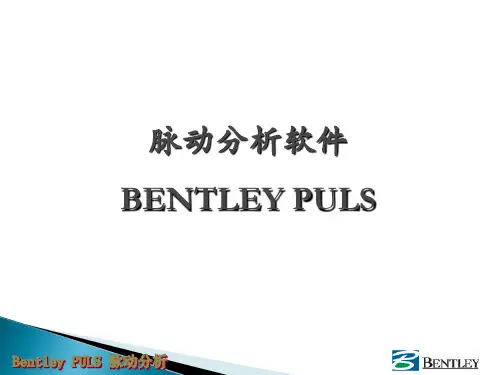 气流脉动分析介绍-LF40页PPT