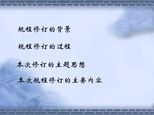 无机结合料稳定材料试验规程1