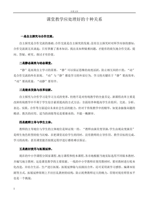 教育教学管理方面的文章