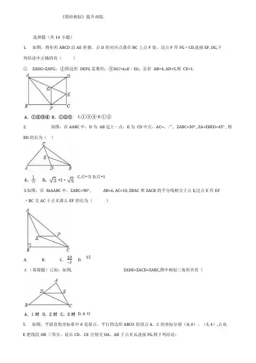 2019届中考数学复习《图形相似》专题训练题含答案.docx