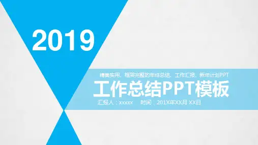 道路和桥梁建设ppt模板