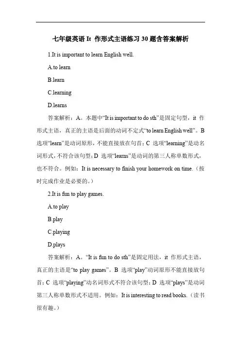 七年级英语It 作形式主语练习30题含答案解析