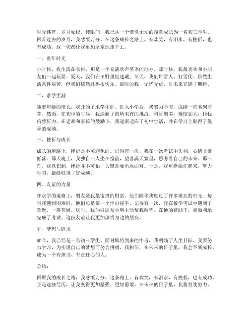 各区期末试卷初三语文作文