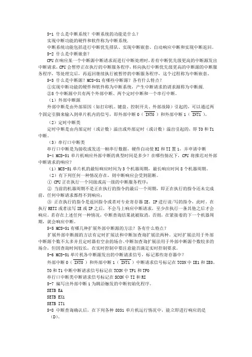习题答案