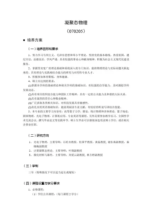理论物理