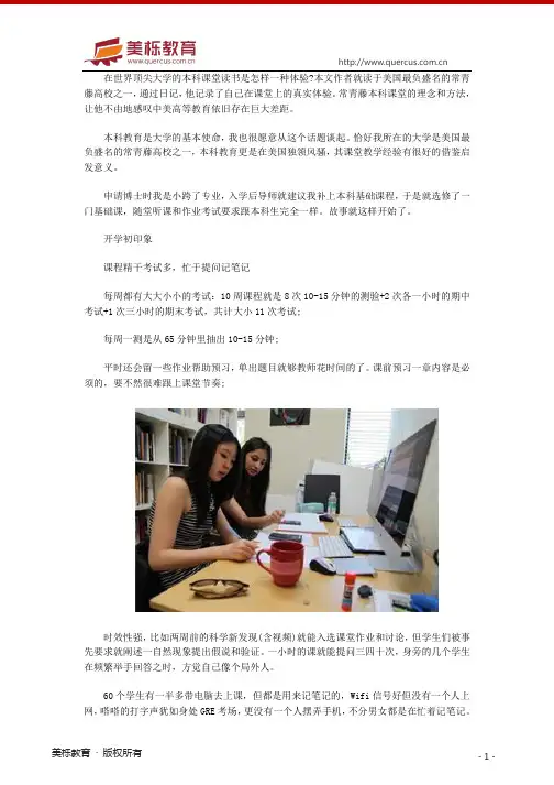 藤校留学生日记：在一流的美国大学读本科是什么体验