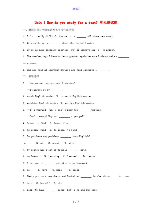 九年级英语上册 Unit 1《How do you study for a test》单元测试题3 