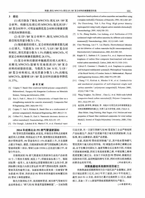 河南奥嘉硅系阻燃剂项目竣工