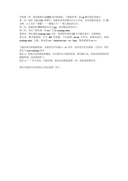 开机第一屏