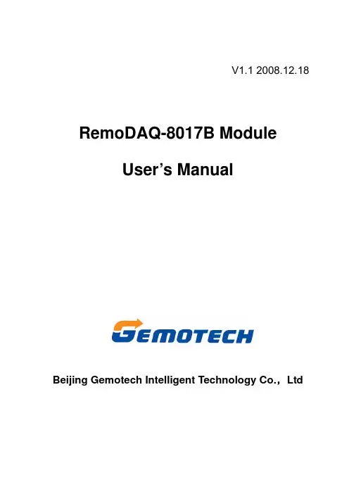RemoDAQ-8017B 模块用户手册说明书
