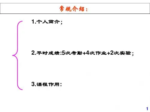 第1讲 信号分类与典型信号