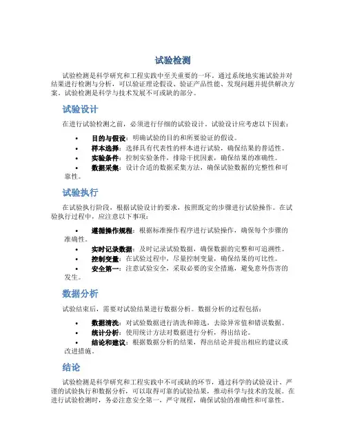试验检测资料