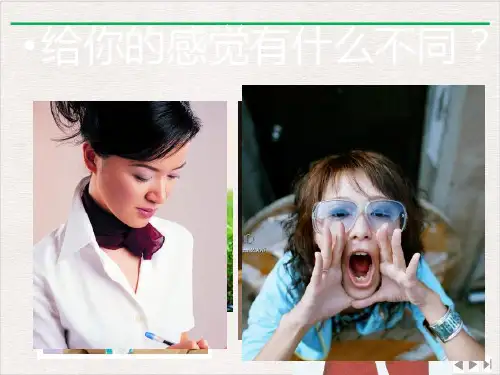女士职业正装介绍完整版PPT
