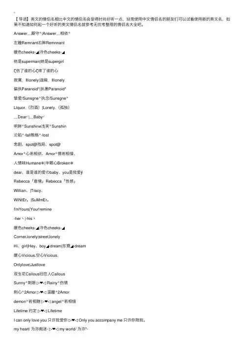 情侣时尚英文网名