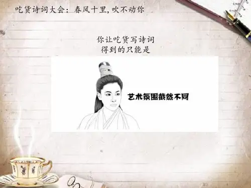 当诗词遇上吃货