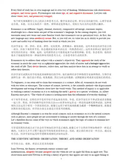 研究生学术英语_社科Unit2_翻译