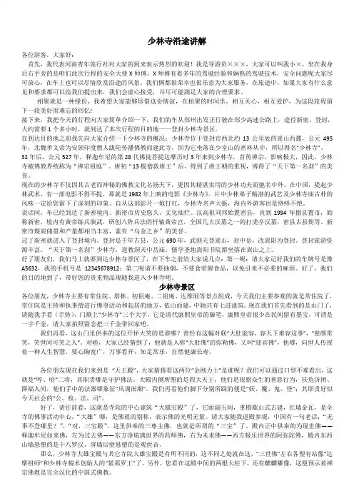 少林寺讲解