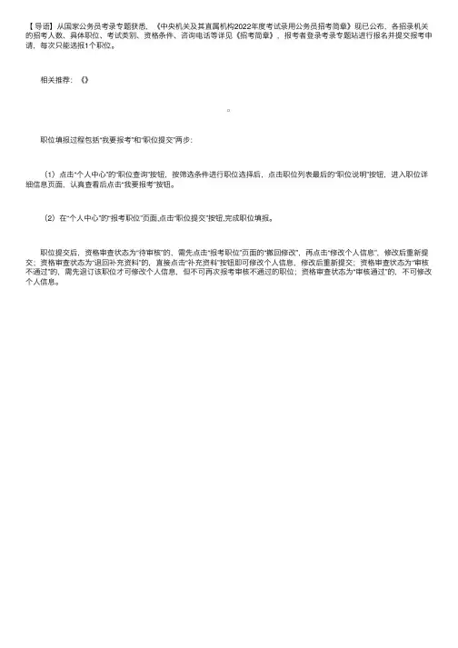 2022年国考职位表：哈尔滨铁路公安局（黑龙江）
